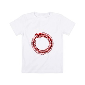 Детская футболка хлопок с принтом Понять рекурсию в Курске, 100% хлопок | круглый вырез горловины, полуприлегающий силуэт, длина до линии бедер | дракон | змея | программирование | уроборос