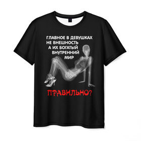 Мужская футболка 3D с принтом Внутренний мир в Курске, 100% полиэфир | прямой крой, круглый вырез горловины, длина до линии бедер | девушка | прикол | прикольные надписи | юмор