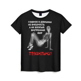 Женская футболка 3D с принтом Внутренний мир в Курске, 100% полиэфир ( синтетическое хлопкоподобное полотно) | прямой крой, круглый вырез горловины, длина до линии бедер | девушка | прикол | прикольные надписи | юмор
