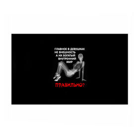 Бумага для упаковки 3D с принтом Внутренний мир в Курске, пластик и полированная сталь | круглая форма, металлическое крепление в виде кольца | Тематика изображения на принте: девушка | прикол | прикольные надписи | юмор