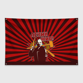Флаг-баннер с принтом Ленин жив! в Курске, 100% полиэстер | размер 67 х 109 см, плотность ткани — 95 г/м2; по краям флага есть четыре люверса для крепления | ussr | коммунизм | кпрф | кпсс | россия | серп и молот | ссср