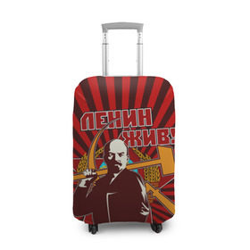 Чехол для чемодана 3D с принтом Ленин жив! в Курске, 86% полиэфир, 14% спандекс | двустороннее нанесение принта, прорези для ручек и колес | ussr | коммунизм | кпрф | кпсс | россия | серп и молот | ссср