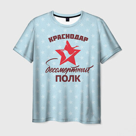 Мужская футболка 3D с принтом Бессмертный полк Краснодар в Курске, 100% полиэфир | прямой крой, круглый вырез горловины, длина до линии бедер | Тематика изображения на принте: 