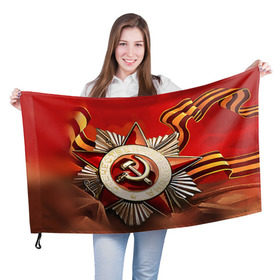 Флаг 3D с принтом 9 мая в Курске, 100% полиэстер | плотность ткани — 95 г/м2, размер — 67 х 109 см. Принт наносится с одной стороны | 9 мая