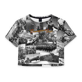 Женская футболка 3D укороченная с принтом Бессмертный полк 5 в Курске, 100% полиэстер | круглая горловина, длина футболки до линии талии, рукава с отворотами | 9 мая