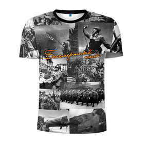 Мужская футболка 3D спортивная с принтом Бессмертный полк 5 в Курске, 100% полиэстер с улучшенными характеристиками | приталенный силуэт, круглая горловина, широкие плечи, сужается к линии бедра | Тематика изображения на принте: 9 мая