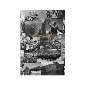 Обложка для паспорта матовая кожа с принтом Бессмертный полк 5 в Курске, натуральная матовая кожа | размер 19,3 х 13,7 см; прозрачные пластиковые крепления | Тематика изображения на принте: 9 мая