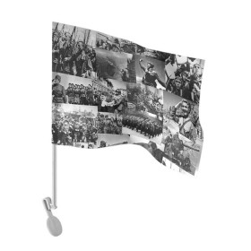 Флаг для автомобиля с принтом Военные фото в Курске, 100% полиэстер | Размер: 30*21 см | 9 мая