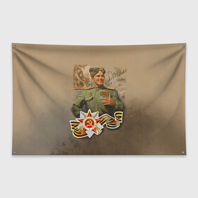 Флаг-баннер с принтом Дошли в Курске, 100% полиэстер | размер 67 х 109 см, плотность ткани — 95 г/м2; по краям флага есть четыре люверса для крепления | 9 мая | великая отечественная | великая отечественная война | вов | день победы | победа | солдат
