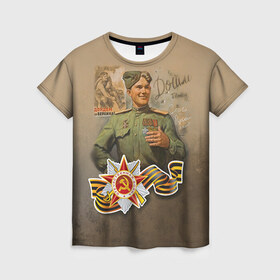 Женская футболка 3D с принтом Дошли в Курске, 100% полиэфир ( синтетическое хлопкоподобное полотно) | прямой крой, круглый вырез горловины, длина до линии бедер | 9 мая | великая отечественная | великая отечественная война | вов | день победы | победа | солдат