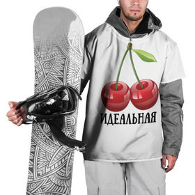 Накидка на куртку 3D с принтом Идеальная пара (парные) в Курске, 100% полиэстер |  | вишни | влюбленным | для двоих | пара | парные
