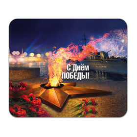 Коврик прямоугольный День победы: в Курске, натуральный каучук | размер 230 х 185 мм; запечатка лицевой стороны | Тематика изображения на принте: 1945 | 9 мая | 9мая | великая отечественная | ветераны | война | день победы | память | победа | россия | с днем победы | ссср