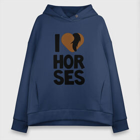 Женское худи Oversize хлопок с принтом I love horses в Курске, френч-терри — 70% хлопок, 30% полиэстер. Мягкий теплый начес внутри —100% хлопок | боковые карманы, эластичные манжеты и нижняя кромка, капюшон на магнитной кнопке | horse | кони | конный спорт | лошадь | я люблю