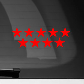 Наклейка на автомобиль с принтом Звезды в Курске, ПВХ |  | 9мая | день победы | звезда | победа
