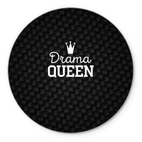 Коврик круглый с принтом Drama queen в Курске, резина и полиэстер | круглая форма, изображение наносится на всю лицевую часть | drama | drama queen | hipster | queen | swag | свег | свэг | хипстер | хисптеры