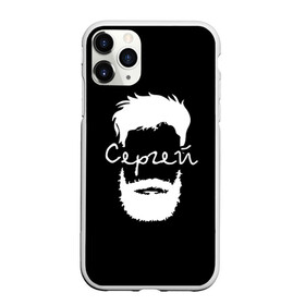 Чехол для iPhone 11 Pro матовый с принтом Сергей борода в Курске, Силикон |  | hipster | борода | имена | имя | серёжа | хипстер | хисптеры