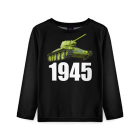 Детский лонгслив 3D с принтом 1945 в Курске, 100% полиэстер | длинные рукава, круглый вырез горловины, полуприлегающий силуэт
 | на макете изображён танк т 34.