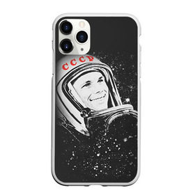 Чехол для iPhone 11 Pro матовый с принтом Гагарин 6 в Курске, Силикон |  | 12 апреля | гагарин | день космонавтики | космонавт | космонавтика | космос | юра | юрий
