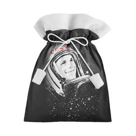 Подарочный 3D мешок с принтом Гагарин 6 в Курске, 100% полиэстер | Размер: 29*39 см | 12 апреля | гагарин | день космонавтики | космонавт | космонавтика | космос | юра | юрий