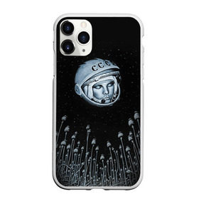 Чехол для iPhone 11 Pro матовый с принтом Гагарин 7 в Курске, Силикон |  | 12 апреля | гагарин | день космонавтики | космонавт | космонавтика | космос | юра | юрий