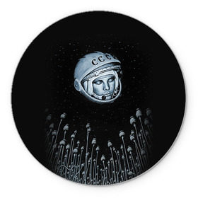 Коврик круглый с принтом Гагарин 7 в Курске, резина и полиэстер | круглая форма, изображение наносится на всю лицевую часть | 12 апреля | гагарин | день космонавтики | космонавт | космонавтика | космос | юра | юрий