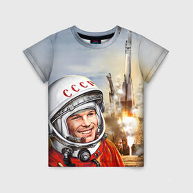Детская футболка 3D с принтом Гагарин 8 в Курске, 100% гипоаллергенный полиэфир | прямой крой, круглый вырез горловины, длина до линии бедер, чуть спущенное плечо, ткань немного тянется | 12 апреля | гагарин | день космонавтики | космонавт | космонавтика | космос | юра | юрий