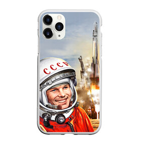 Чехол для iPhone 11 Pro матовый с принтом Гагарин 8 в Курске, Силикон |  | 12 апреля | гагарин | день космонавтики | космонавт | космонавтика | космос | юра | юрий