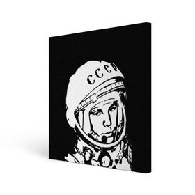 Холст квадратный с принтом Гагарин 9 в Курске, 100% ПВХ |  | Тематика изображения на принте: 12 апреля | гагарин | день космонавтики | космонавт | космонавтика | космос | юра | юрий