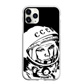 Чехол для iPhone 11 Pro матовый с принтом Гагарин 9 в Курске, Силикон |  | 12 апреля | гагарин | день космонавтики | космонавт | космонавтика | космос | юра | юрий