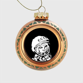 Стеклянный ёлочный шар с принтом Гагарин 9 в Курске, Стекло | Диаметр: 80 мм | 12 апреля | гагарин | день космонавтики | космонавт | космонавтика | космос | юра | юрий