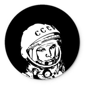 Коврик круглый с принтом Гагарин 9 в Курске, резина и полиэстер | круглая форма, изображение наносится на всю лицевую часть | Тематика изображения на принте: 12 апреля | гагарин | день космонавтики | космонавт | космонавтика | космос | юра | юрий