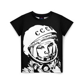 Детская футболка 3D с принтом Гагарин 9 в Курске, 100% гипоаллергенный полиэфир | прямой крой, круглый вырез горловины, длина до линии бедер, чуть спущенное плечо, ткань немного тянется | Тематика изображения на принте: 12 апреля | гагарин | день космонавтики | космонавт | космонавтика | космос | юра | юрий