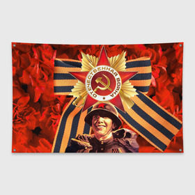 Флаг-баннер с принтом 9 мая 9 в Курске, 100% полиэстер | размер 67 х 109 см, плотность ткани — 95 г/м2; по краям флага есть четыре люверса для крепления | великая отечественная | ветераны | война | день победы | память | победа | россия | ссср