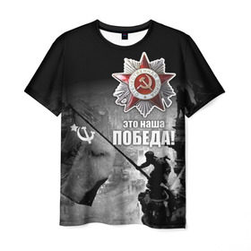 Мужская футболка 3D с принтом 9 мая 13 в Курске, 100% полиэфир | прямой крой, круглый вырез горловины, длина до линии бедер | великая отечественная | ветераны | война | день победы | память | победа | россия | ссср