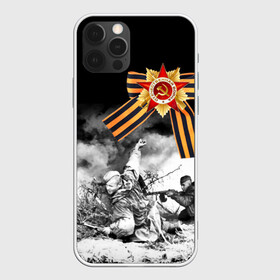 Чехол для iPhone 12 Pro с принтом 9 мая 14 в Курске, силикон | область печати: задняя сторона чехла, без боковых панелей | великая отечественная | ветераны | война | день победы | память | победа | россия | ссср
