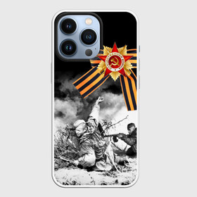 Чехол для iPhone 13 Pro с принтом 9 мая 14 в Курске,  |  | великая отечественная | ветераны | война | день победы | память | победа | россия | ссср