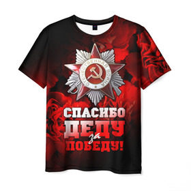Мужская футболка 3D с принтом 9 мая 17 в Курске, 100% полиэфир | прямой крой, круглый вырез горловины, длина до линии бедер | великая отечественная | ветераны | война | день победы | память | победа | россия | ссср