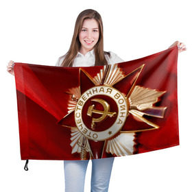 Флаг 3D с принтом 9 мая 24 в Курске, 100% полиэстер | плотность ткани — 95 г/м2, размер — 67 х 109 см. Принт наносится с одной стороны | великая отечественная | ветераны | война | день победы | память | победа | россия | ссср