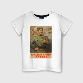 Детская футболка хлопок с принтом Красной армии слава в Курске, 100% хлопок | круглый вырез горловины, полуприлегающий силуэт, длина до линии бедер | 1945 | 9 мая | 9мая | великая отечественная | ветераны | война | день победы | память | победа | россия | с днем победы | ссср