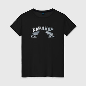 Женская футболка хлопок с принтом Хардкор в Курске, 100% хлопок | прямой крой, круглый вырез горловины, длина до линии бедер, слегка спущенное плечо | call | hardcore | henry | of duty | шнур
