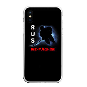 Чехол для iPhone XS Max матовый с принтом Rus red machine в Курске, Силикон | Область печати: задняя сторона чехла, без боковых панелей | red machine | красная машина | сборная россии | хоккей