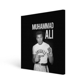 Холст квадратный с принтом Muhammad Ali в Курске, 100% ПВХ |  | ali | boxing | muhammad ali |   |  muhammad |  бокс | али | боксер | мухамад. мухаммад | мухаммед | мухаммед али