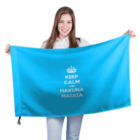 Флаг 3D с принтом hakuna matata в Курске, 100% полиэстер | плотность ткани — 95 г/м2, размер — 67 х 109 см. Принт наносится с одной стороны | 