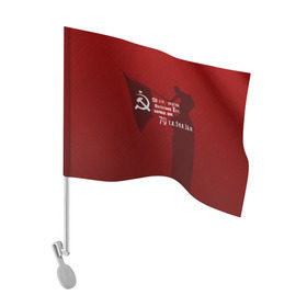 Флаг для автомобиля с принтом Знамя победы в Курске, 100% полиэстер | Размер: 30*21 см | 9 мая | день победы | красная армия | мы победили | победа | ссср | флаг над рейхстагом