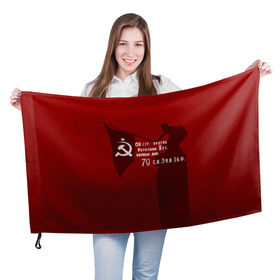 Флаг 3D с принтом Знамя победы в Курске, 100% полиэстер | плотность ткани — 95 г/м2, размер — 67 х 109 см. Принт наносится с одной стороны | 9 мая | день победы | красная армия | мы победили | победа | ссср | флаг над рейхстагом
