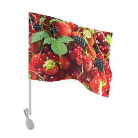 Флаг для автомобиля с принтом Любимые ягоды в Курске, 100% полиэстер | Размер: 30*21 см | вкусно | голубика | дача | деревня | ежевика | зелень | клубника | малина | огород | полезно | сад | смородина | сок | фрукты | черника | шиповник | ягоды