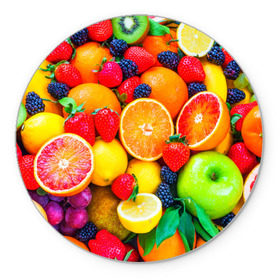 Коврик круглый с принтом Ягоды и фрукты в Курске, резина и полиэстер | круглая форма, изображение наносится на всю лицевую часть | Тематика изображения на принте: апельсин | ежевика | клубника | фрукты | ягода