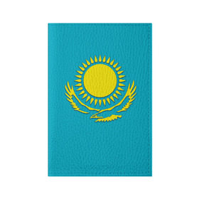 Обложка для паспорта матовая кожа с принтом Казахстан в Курске, натуральная матовая кожа | размер 19,3 х 13,7 см; прозрачные пластиковые крепления | герб | казахстан | флаг