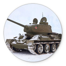Коврик круглый с принтом Танк т34-85 в Курске, резина и полиэстер | круглая форма, изображение наносится на всю лицевую часть | Тематика изображения на принте: 34 85 | армия | танк