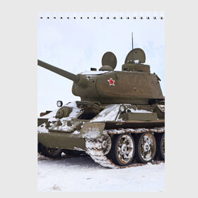 Скетчбук с принтом Танк т34-85 в Курске, 100% бумага
 | 48 листов, плотность листов — 100 г/м2, плотность картонной обложки — 250 г/м2. Листы скреплены сверху удобной пружинной спиралью | Тематика изображения на принте: 34 85 | армия | танк